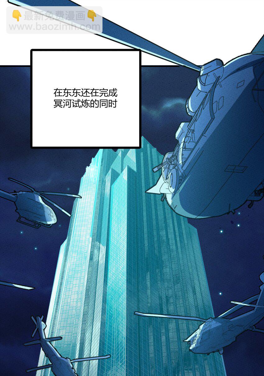 227 冥河与主线-第236话