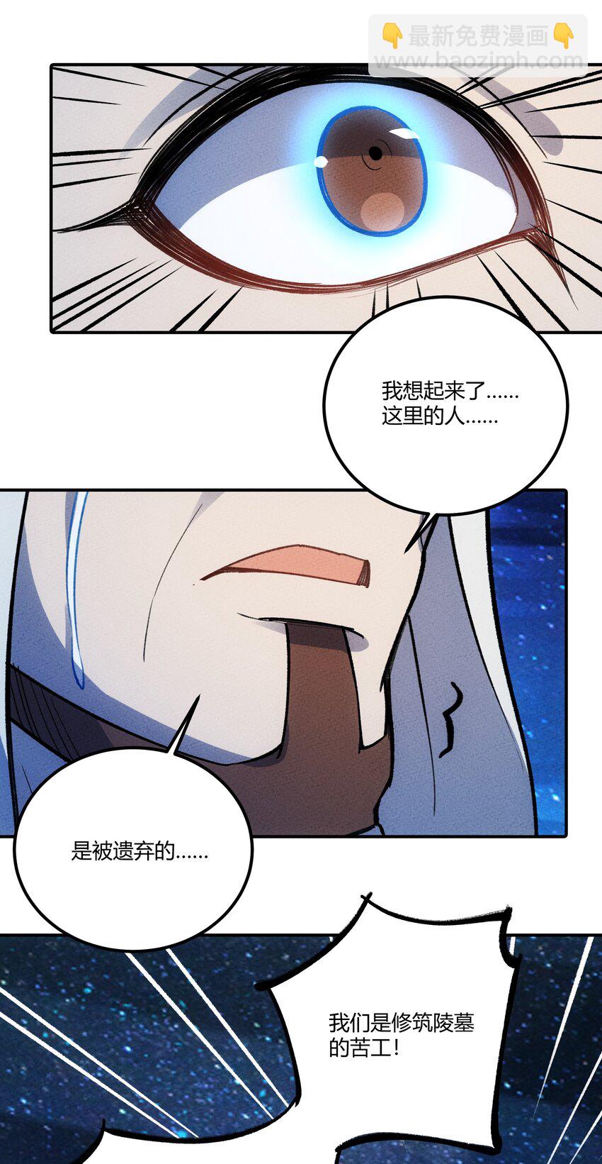 227 冥河与主线-第236话