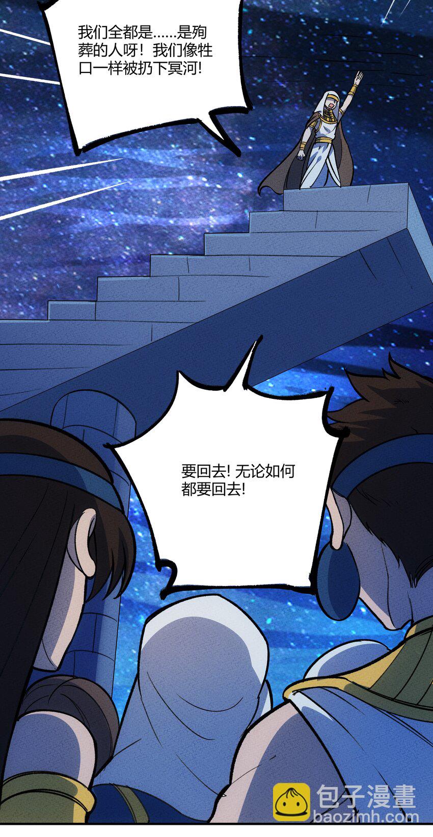 227 冥河与主线-第236话