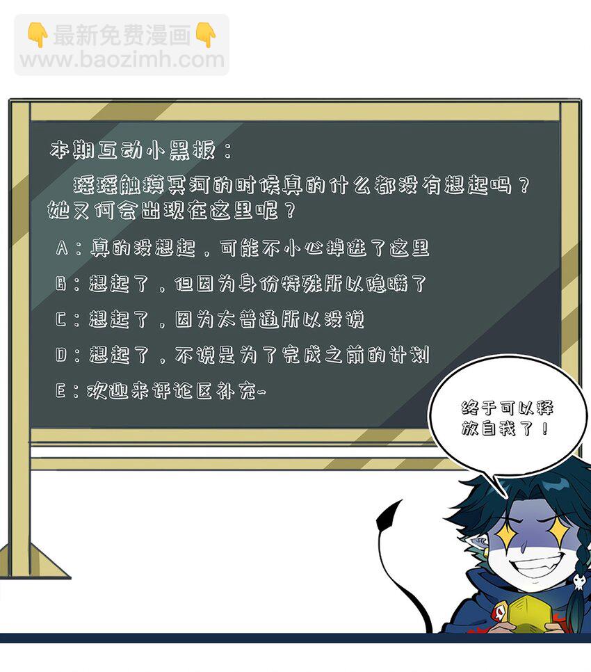 227 冥河与主线-第236话