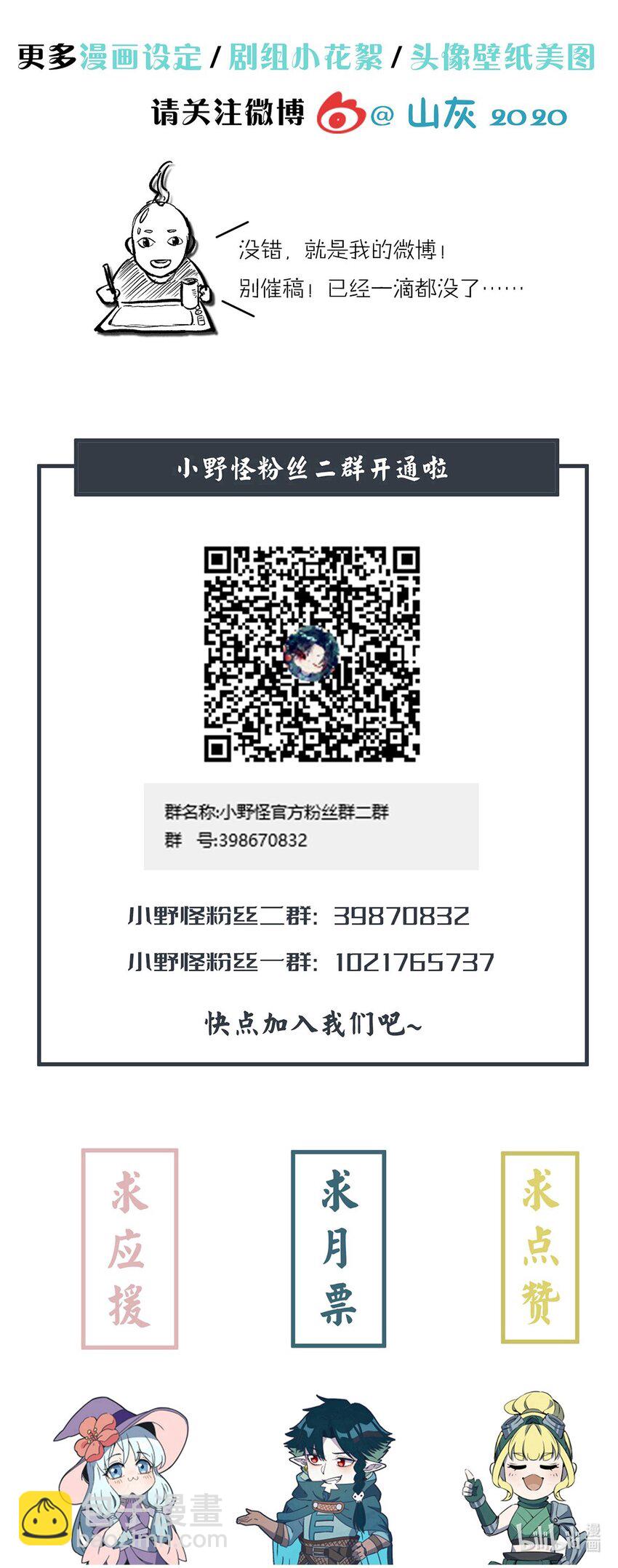 227 冥河与主线-第236话