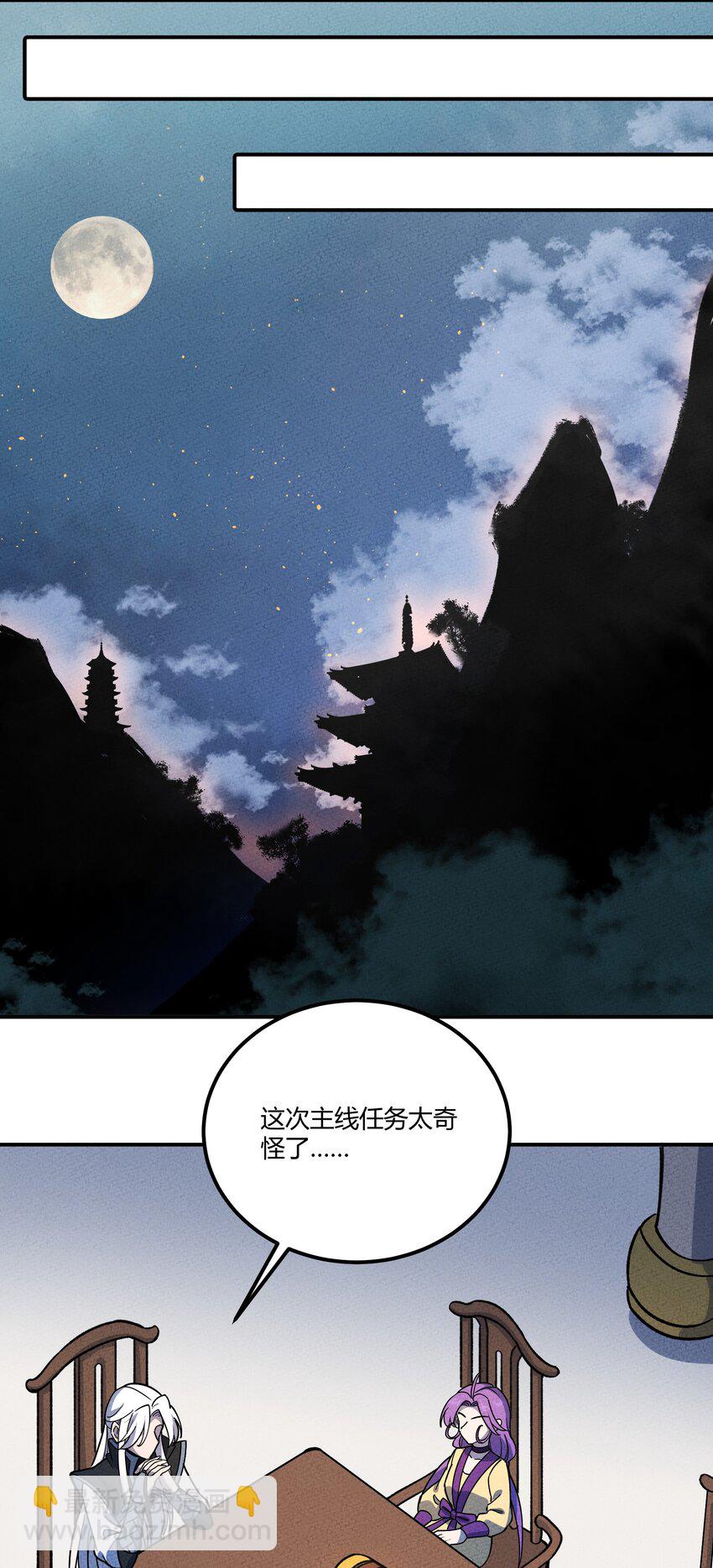 227 冥河与主线-第236话