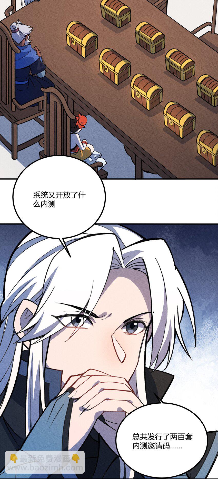 227 冥河与主线-第236话