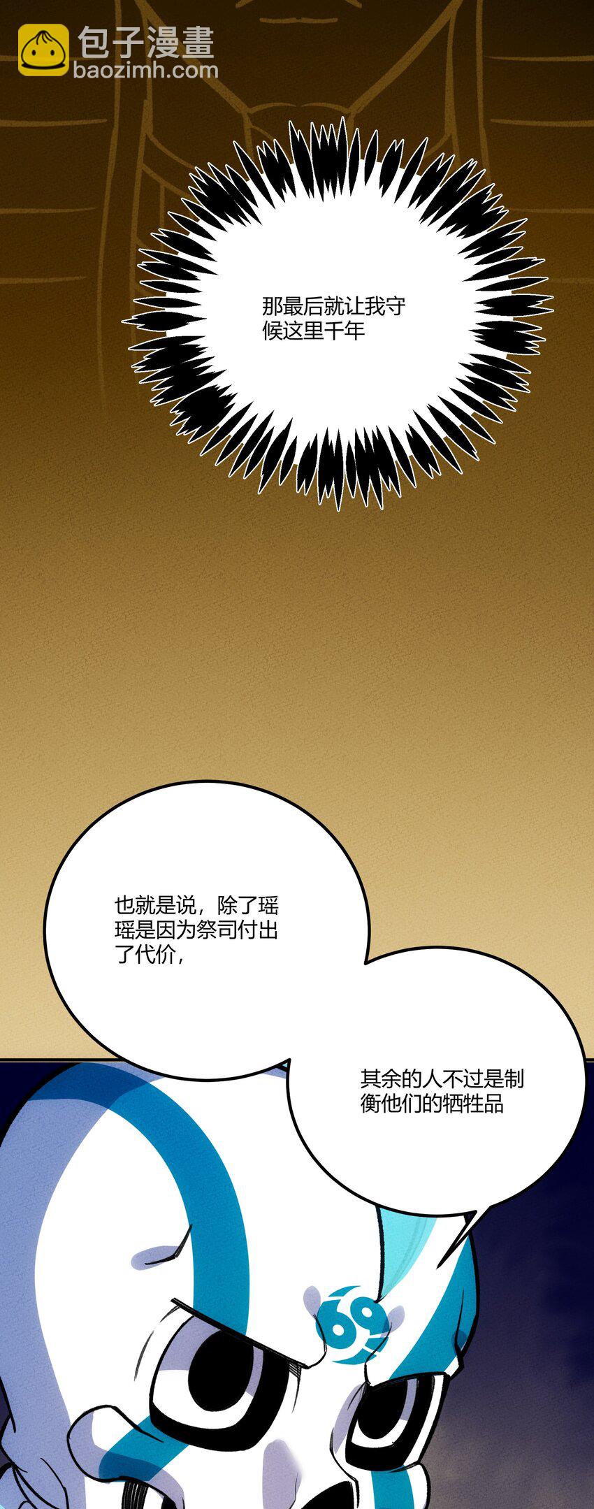 229 诅咒始末(1/2)-第238话