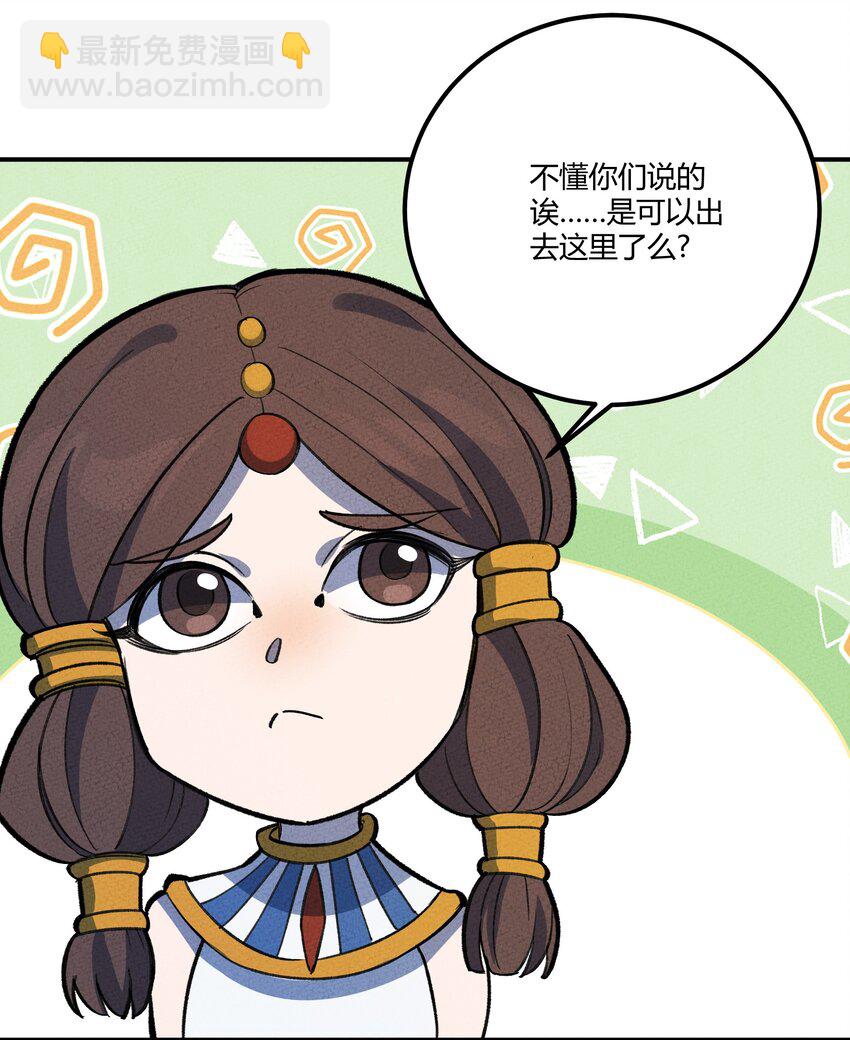 229 诅咒始末(1/2)-第238话