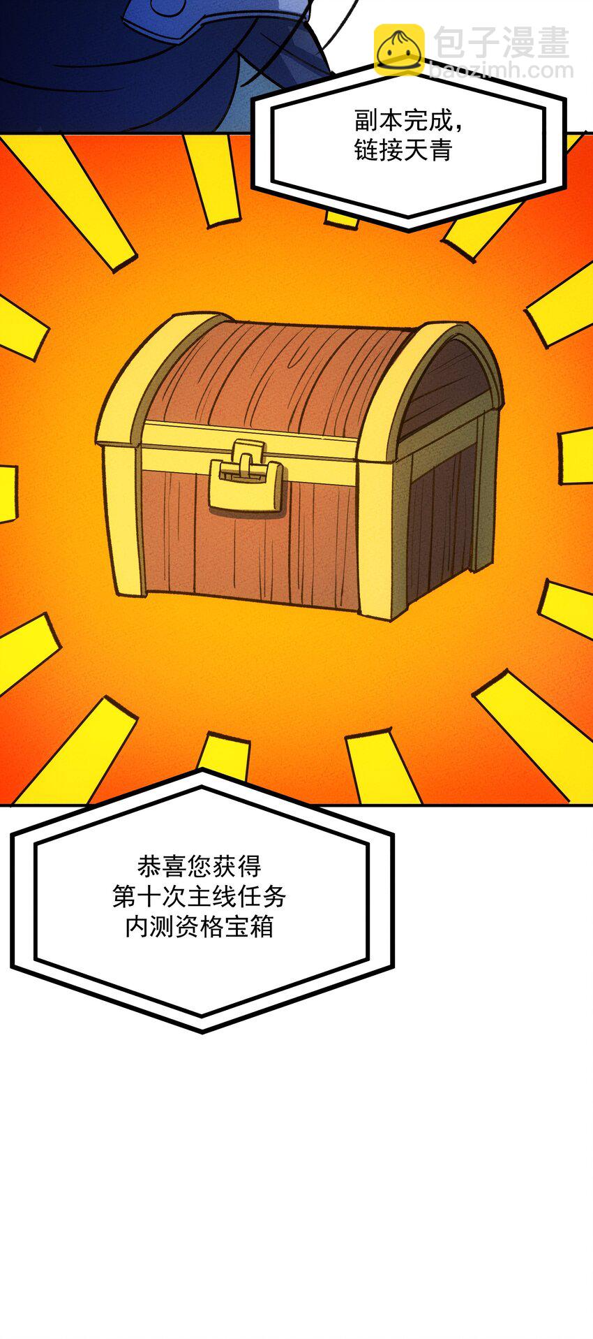 229 诅咒始末(1/2)-第238话