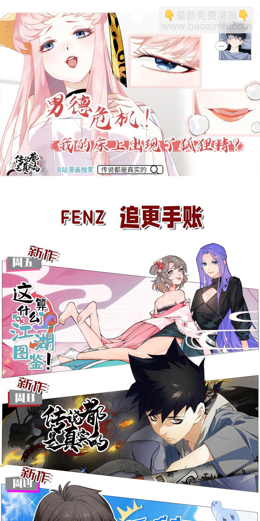 229 诅咒始末(1/2)-第238话