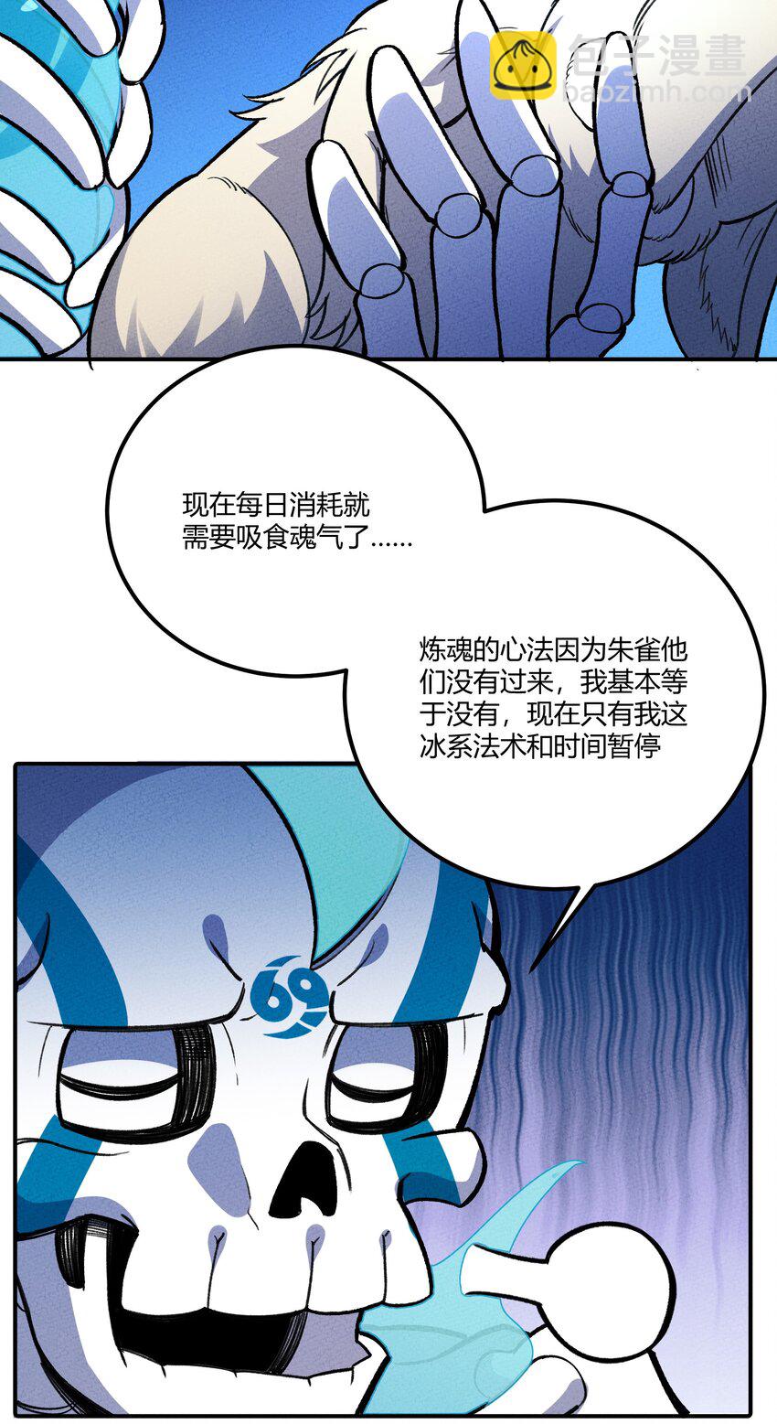 231 又回到最初的起点-第240话