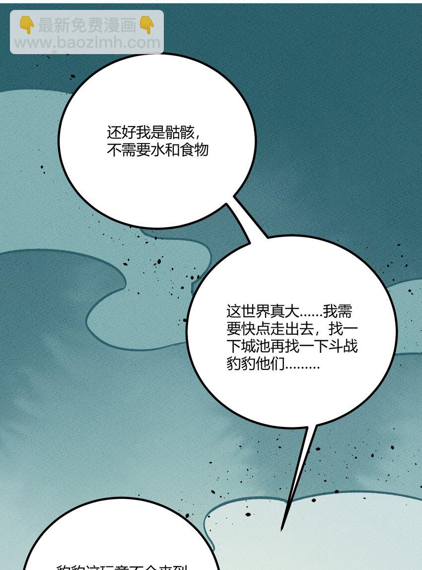 231 又回到最初的起点-第240话
