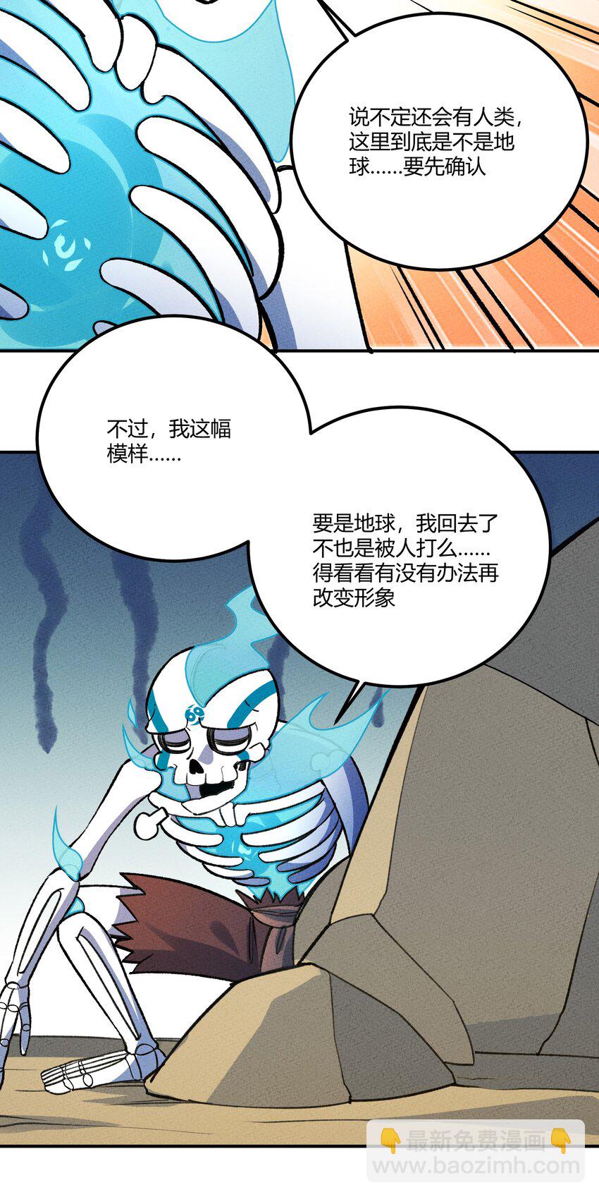 231 又回到最初的起点-第240话