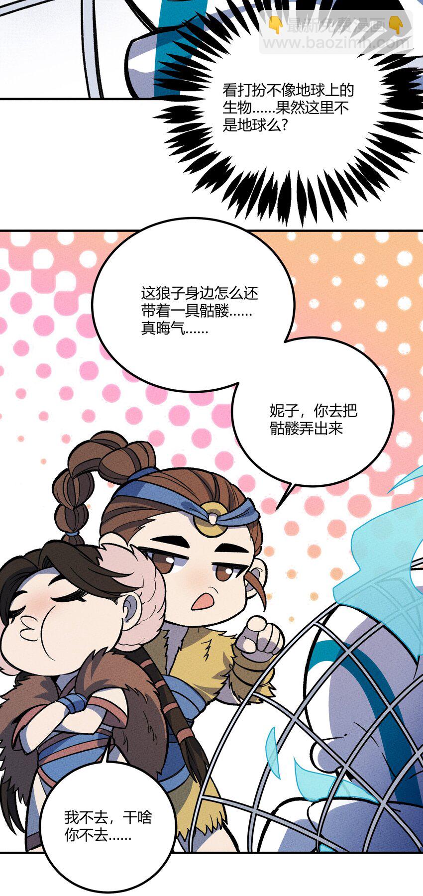 231 又回到最初的起点-第240话