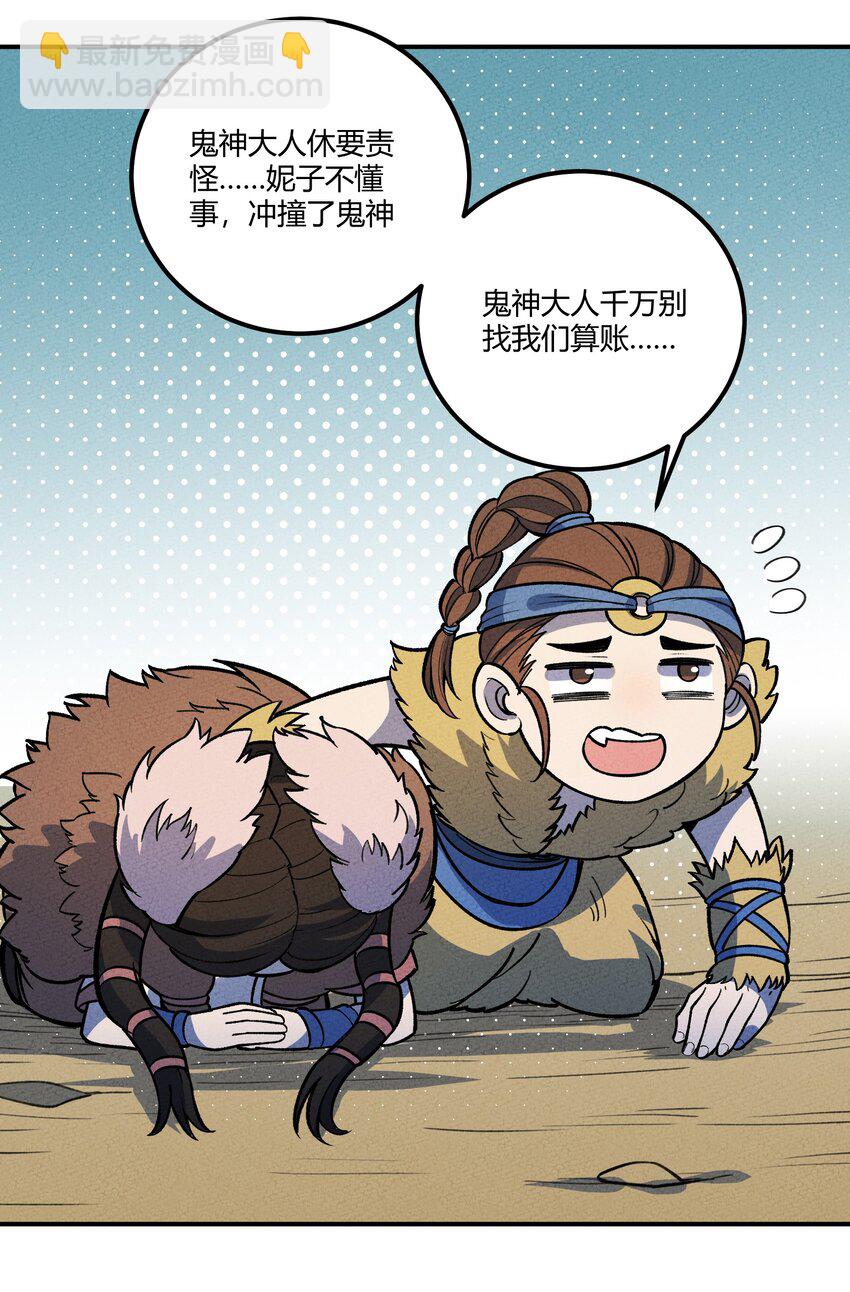 231 又回到最初的起点-第240话