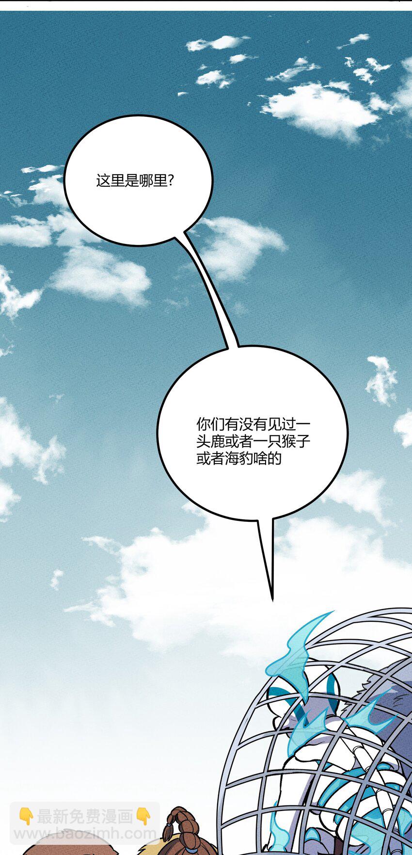 231 又回到最初的起点-第240话