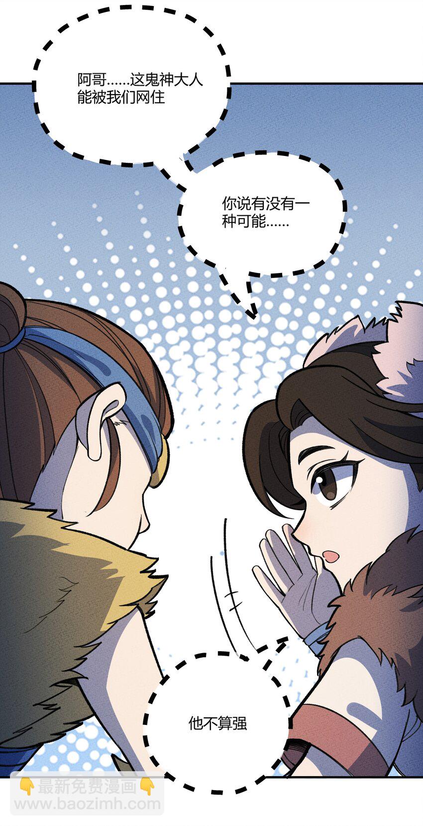 231 又回到最初的起点-第240话