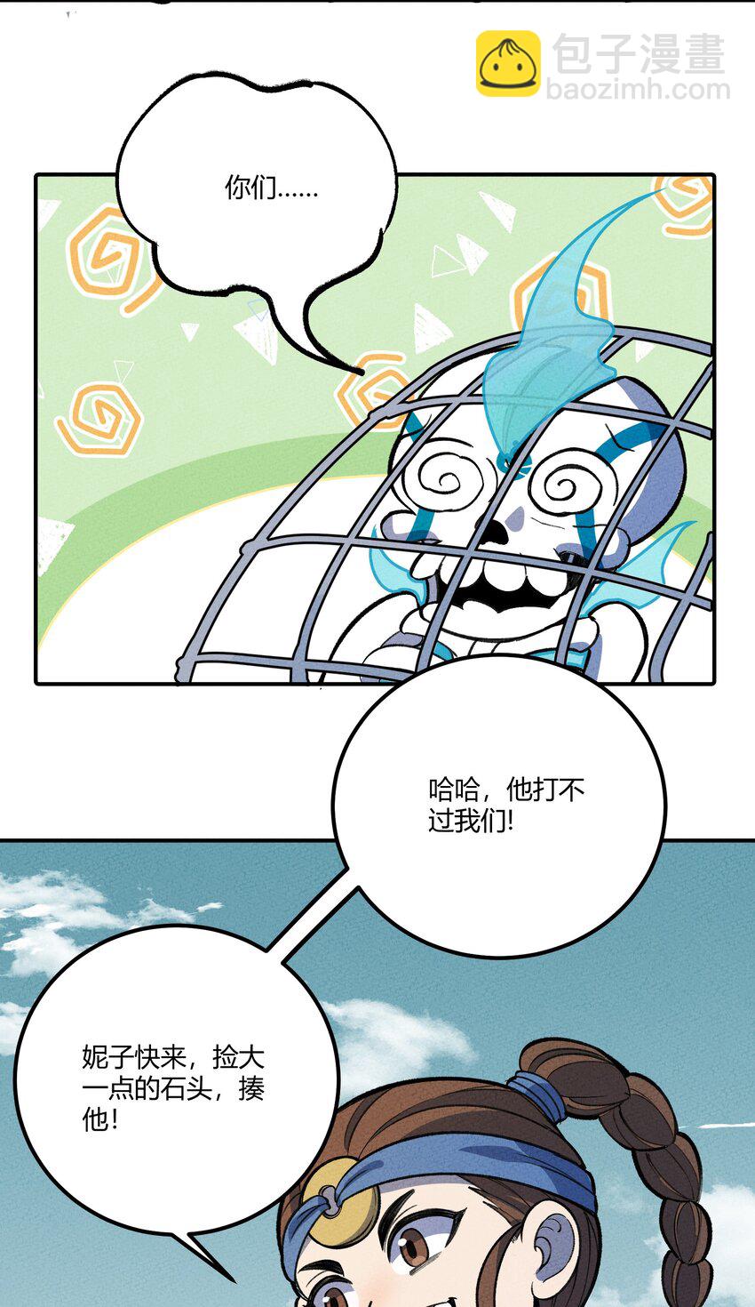 231 又回到最初的起点-第240话