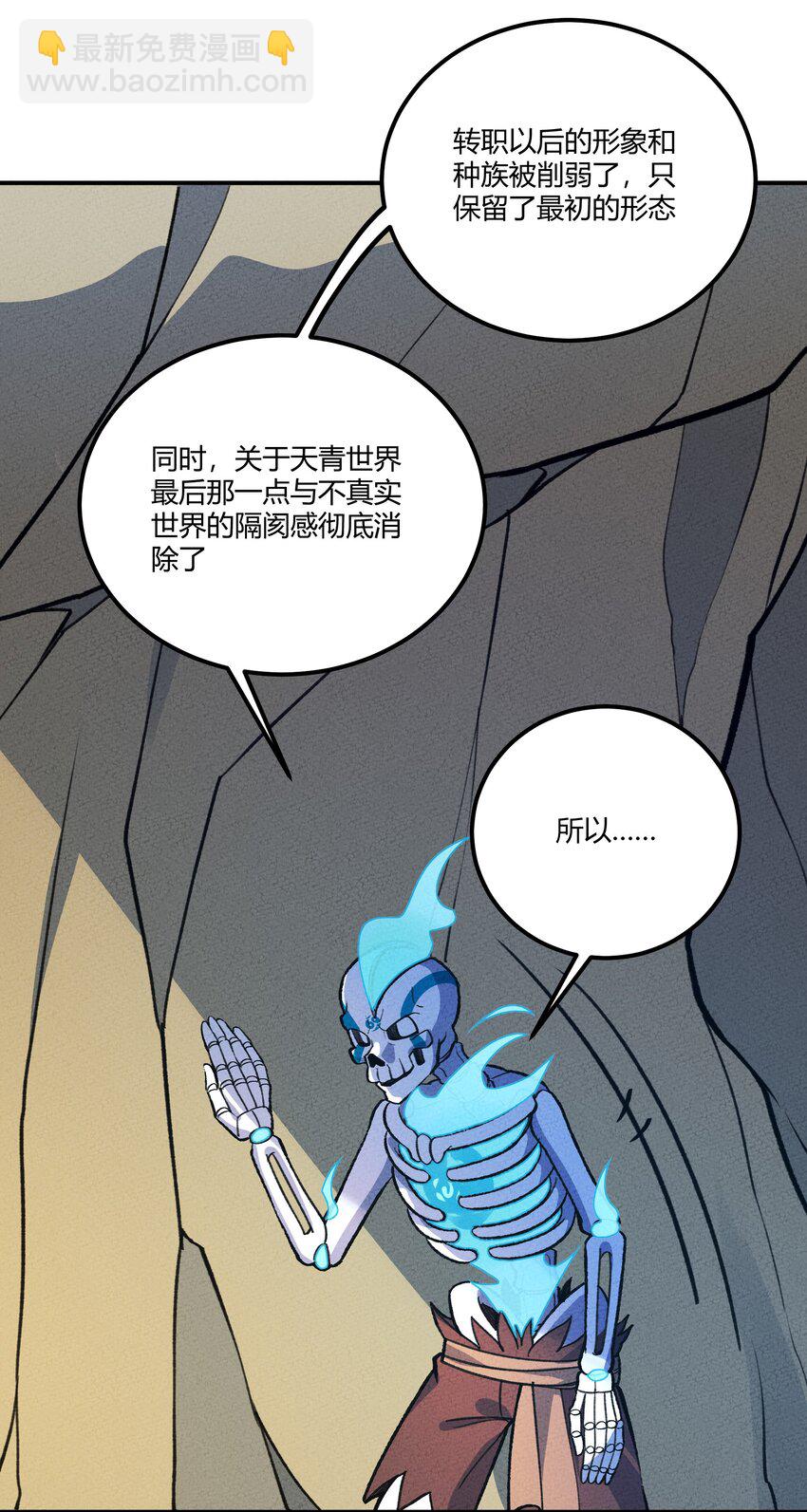 231 又回到最初的起点-第240话
