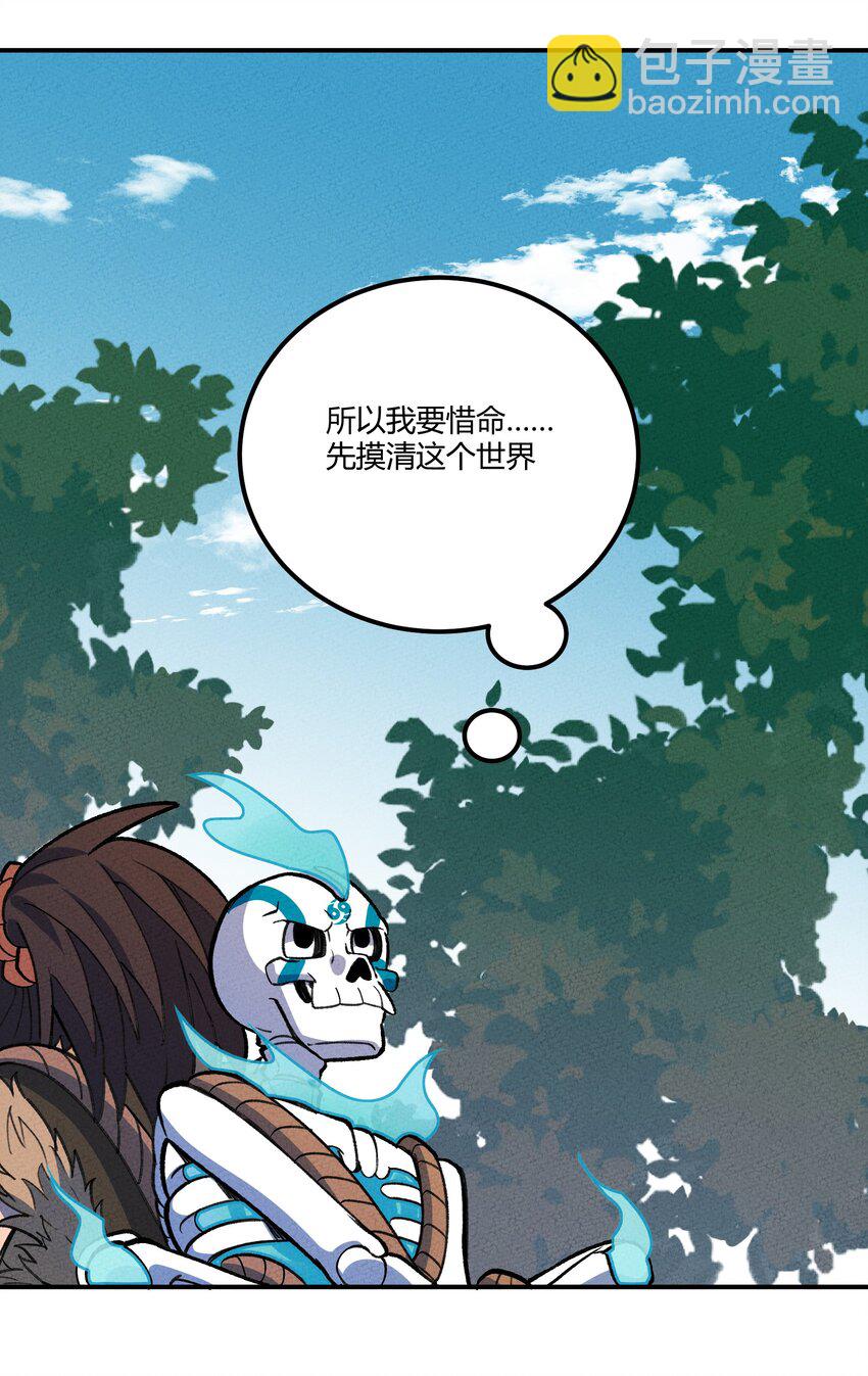 233 一网打尽-第242话