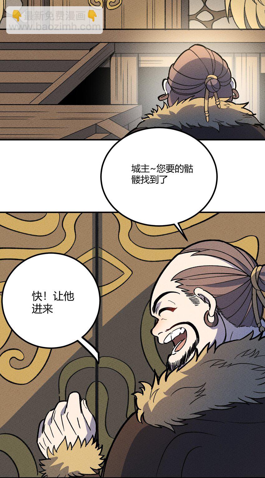 233 一网打尽-第242话