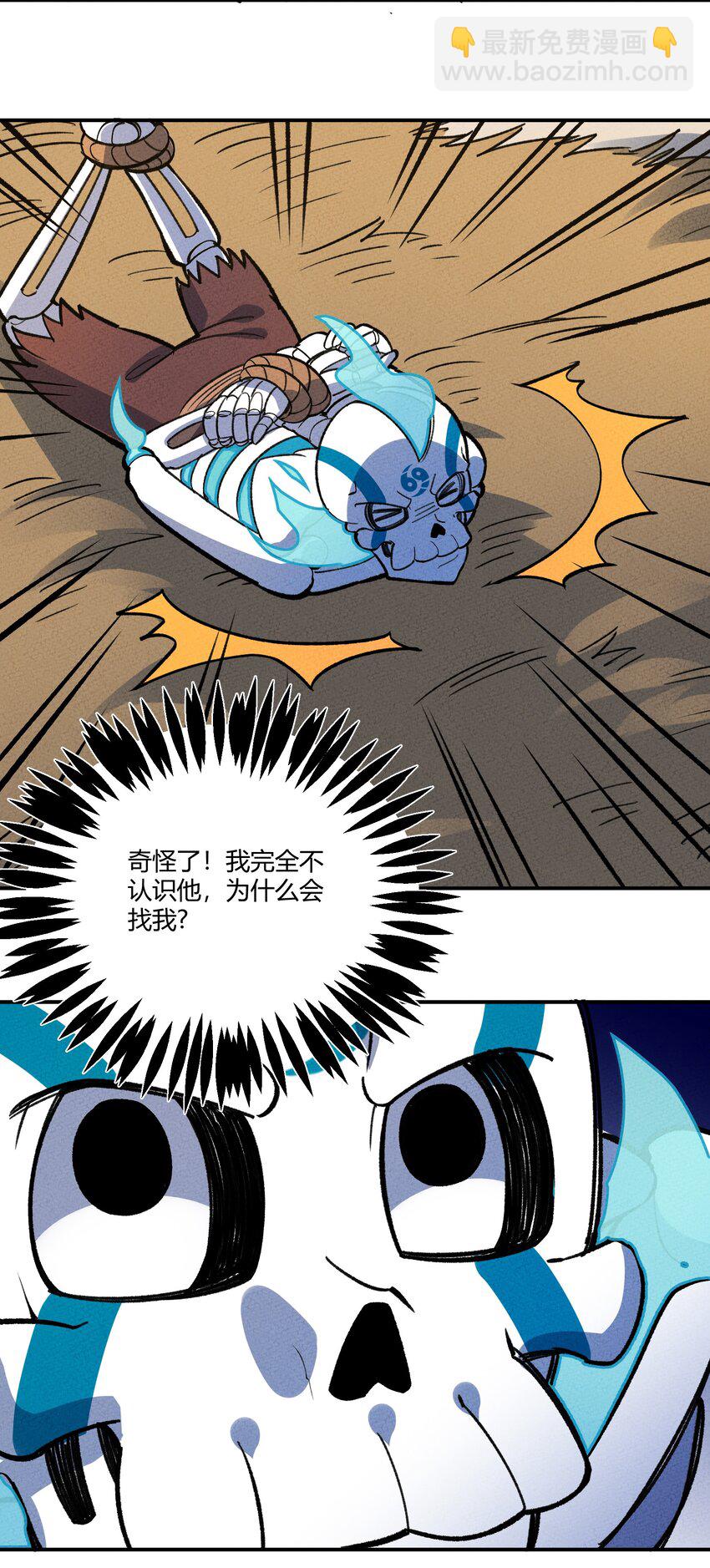 233 一网打尽-第242话