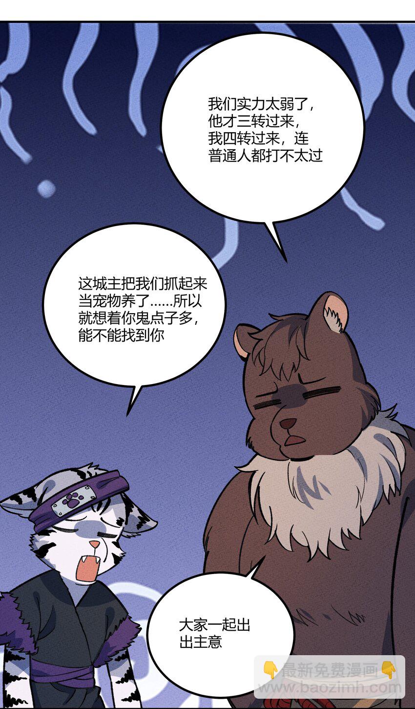 233 一网打尽-第242话