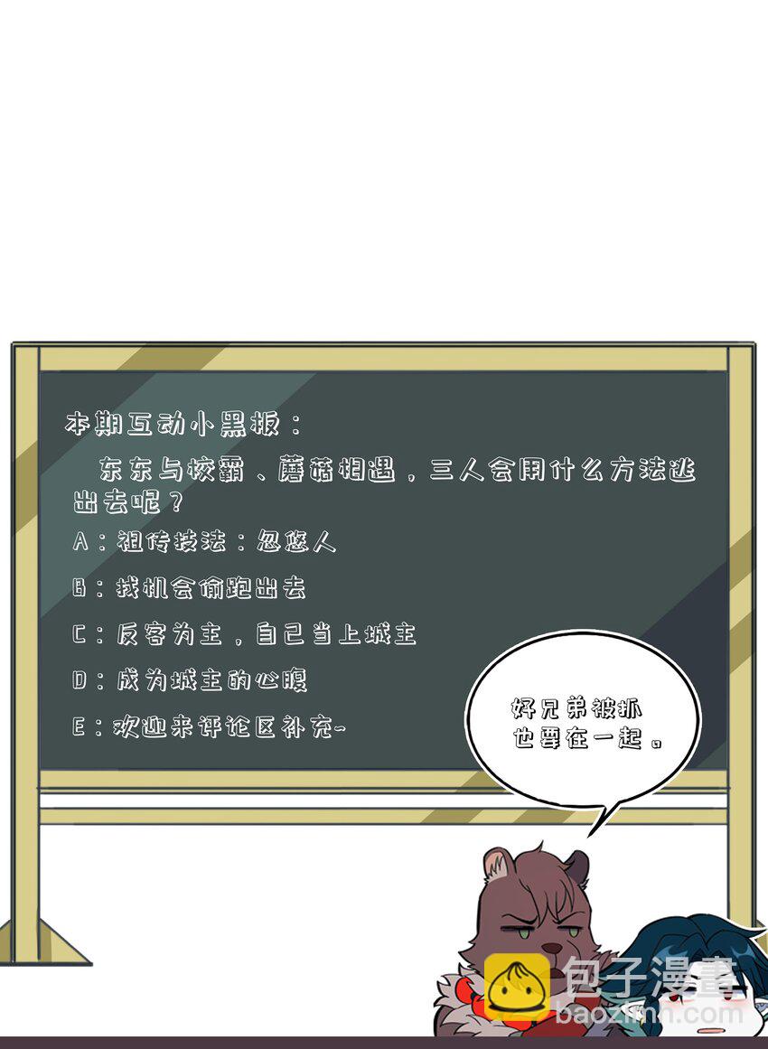 233 一网打尽-第242话