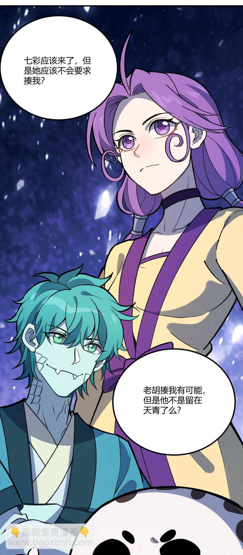 233 一网打尽-第242话