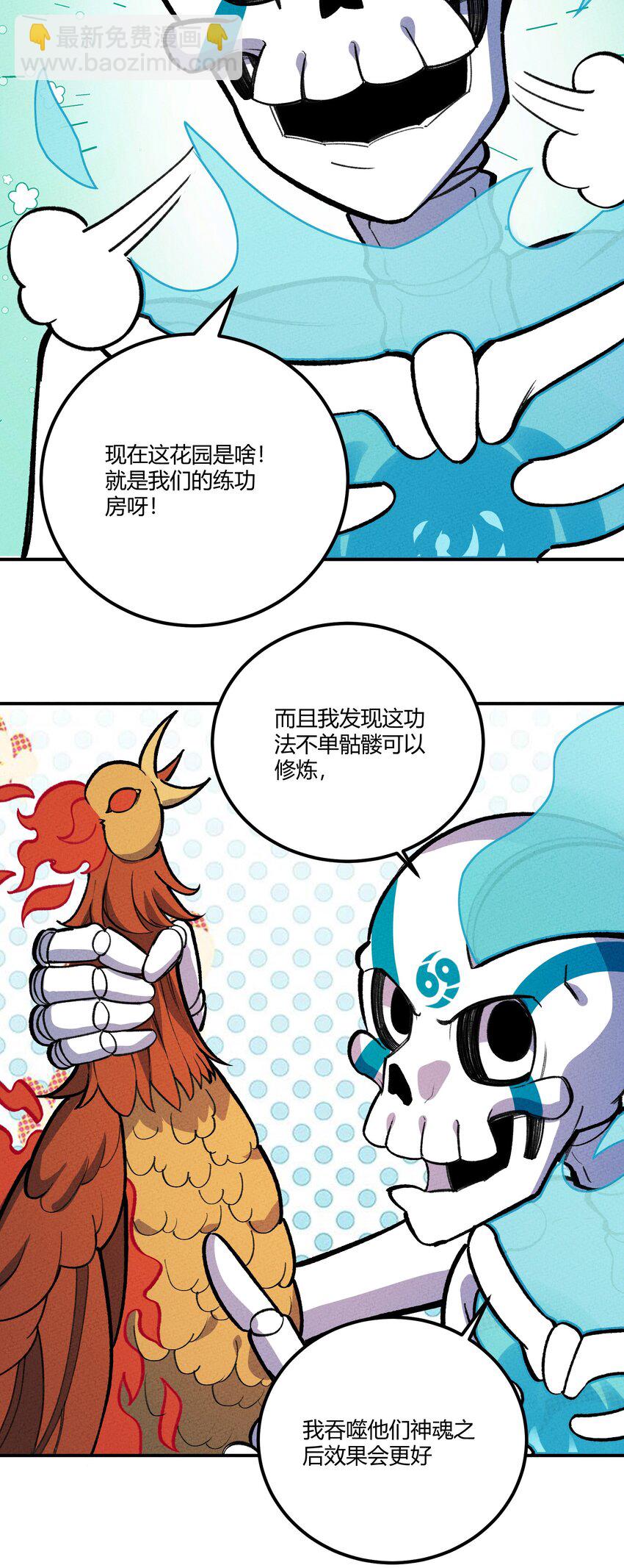 235 密谋-第244话