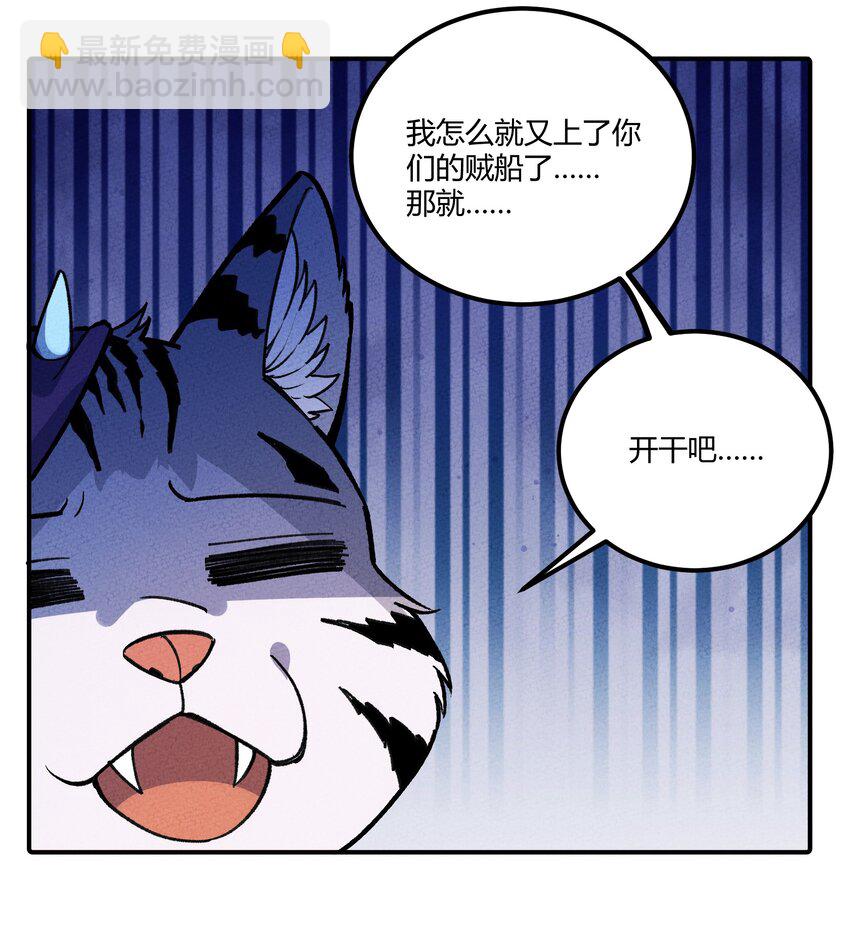 235 密谋-第244话