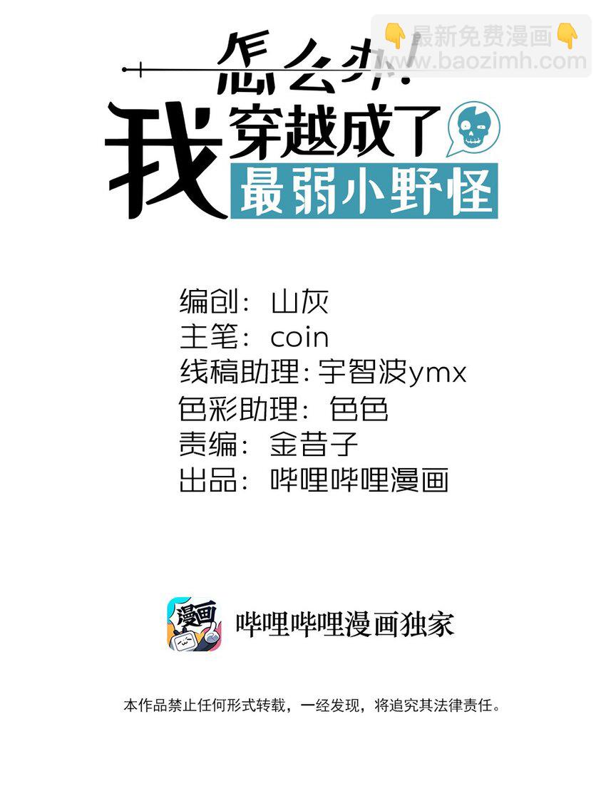 235 密谋-第244话
