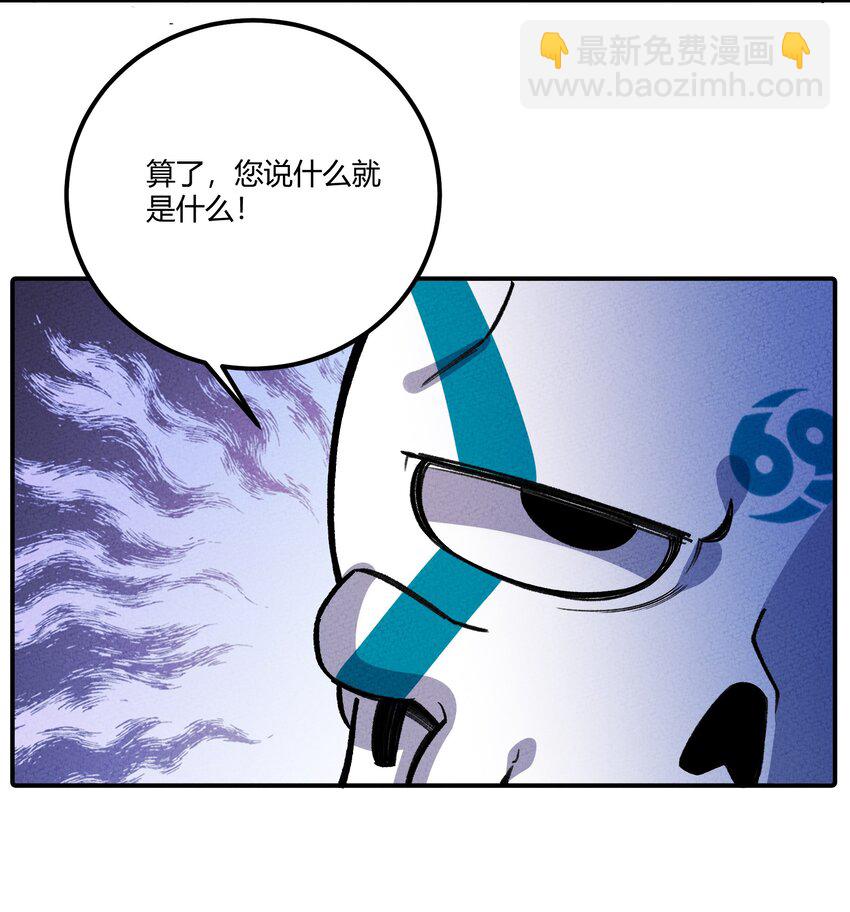 235 密谋-第244话