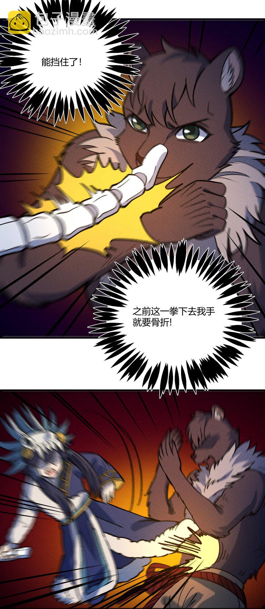 235 密谋-第244话