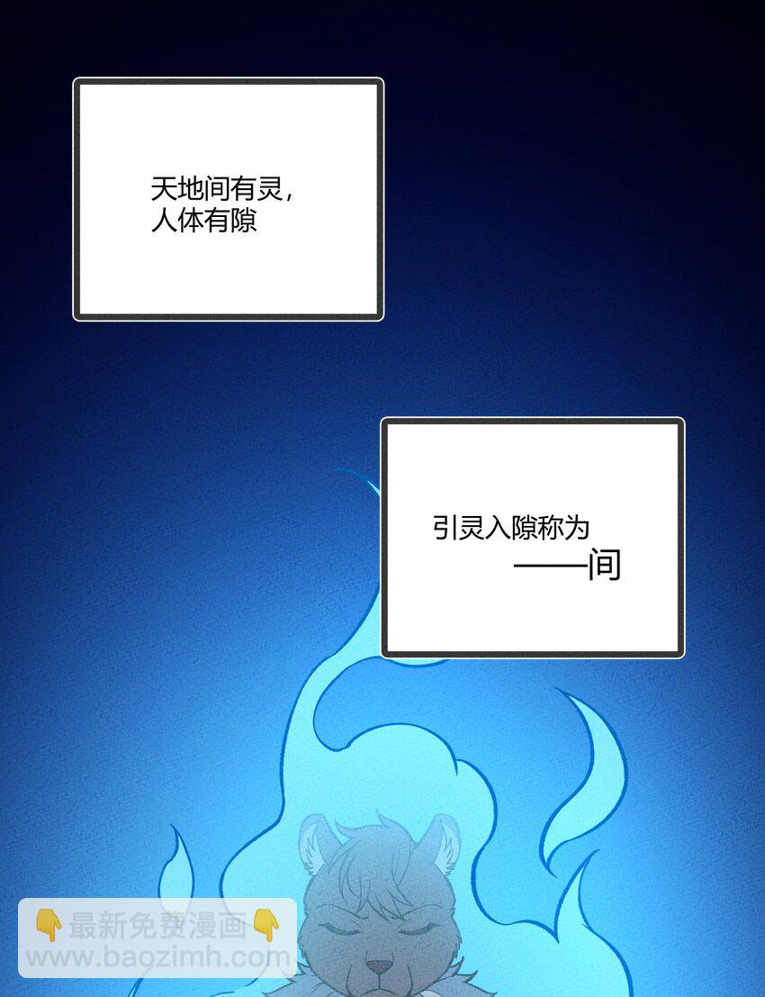 235 密谋-第244话