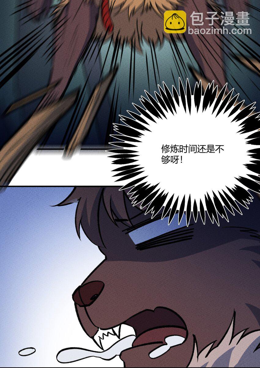 235 密谋-第244话