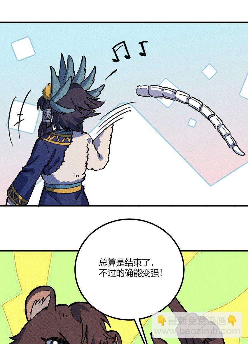 235 密谋-第244话