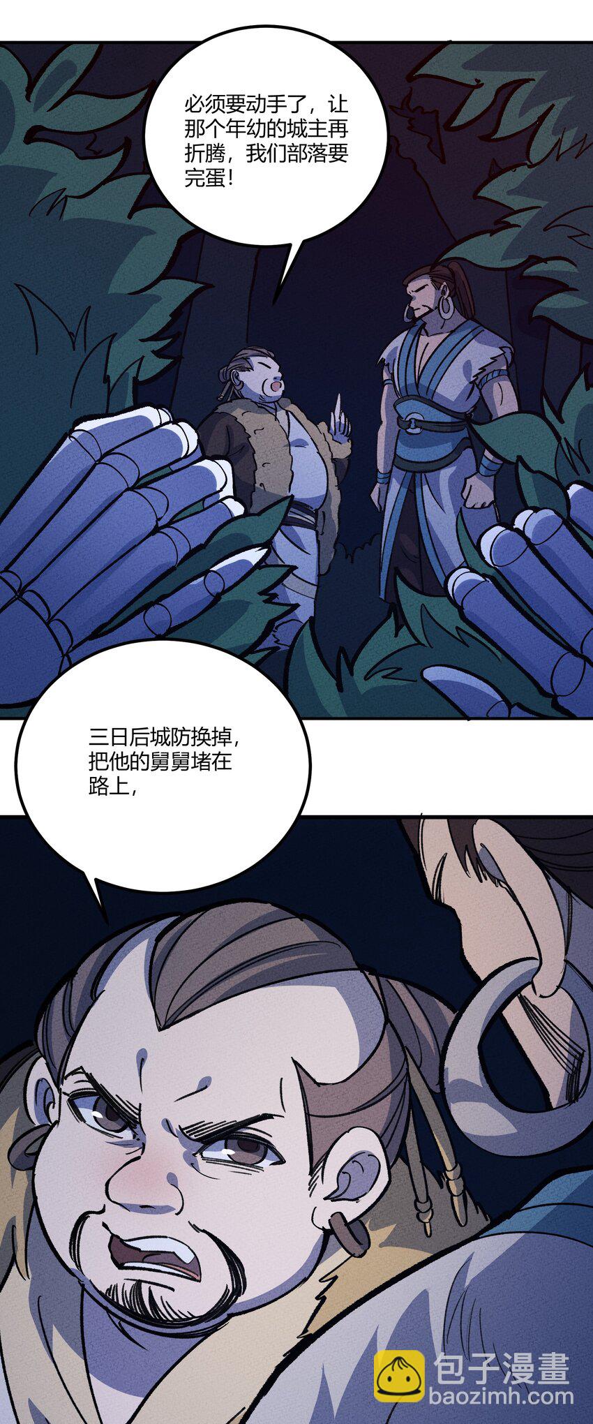 235 密谋-第244话
