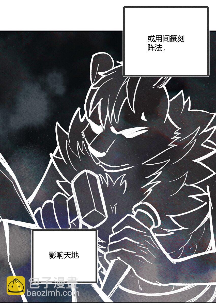 235 密谋-第244话