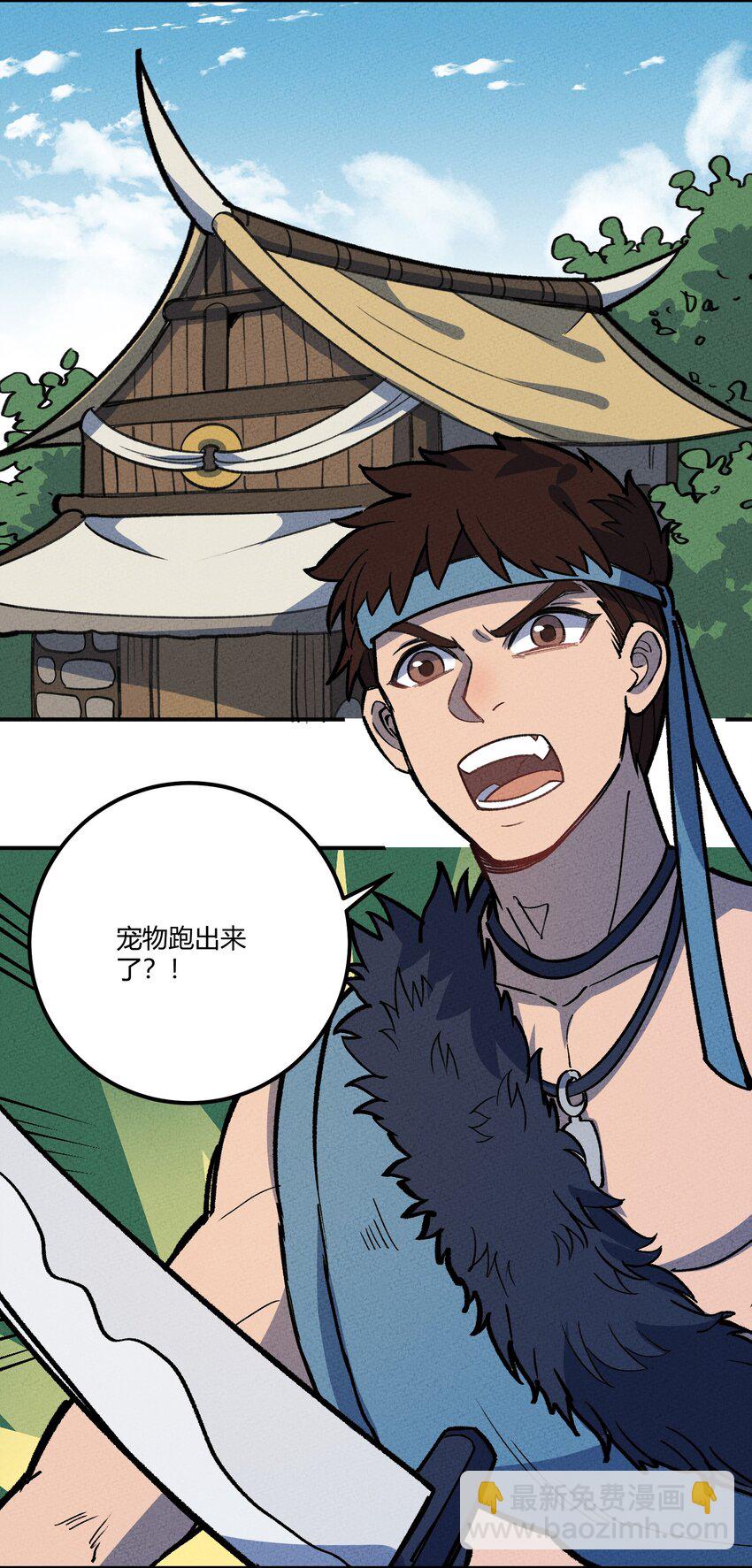 237 逃离-第246话