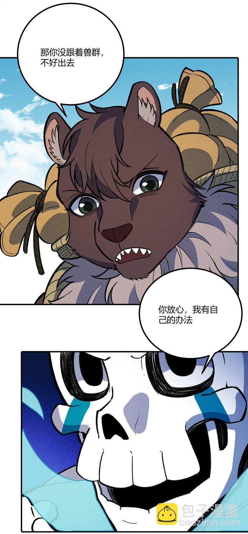 237 逃离-第246话