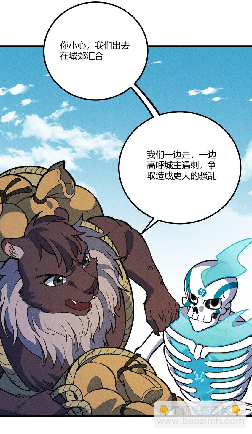 237 逃离-第246话