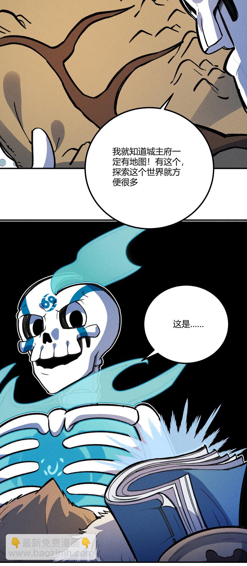 237 逃离-第246话
