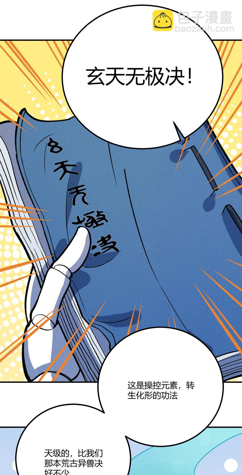 237 逃离-第246话