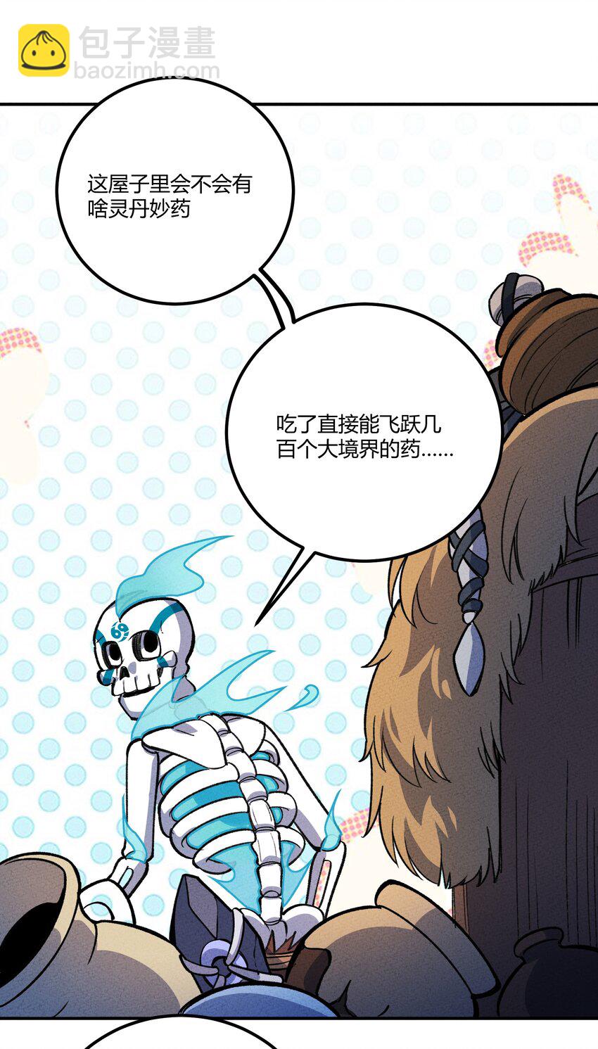 237 逃离-第246话