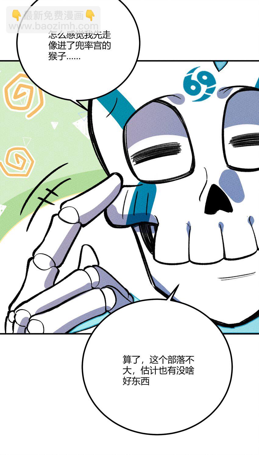 237 逃离-第246话