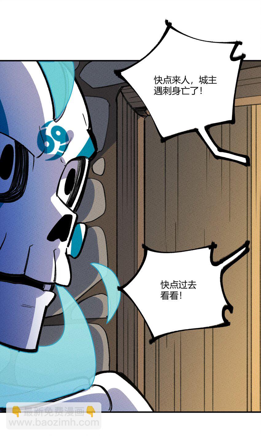 237 逃离-第246话