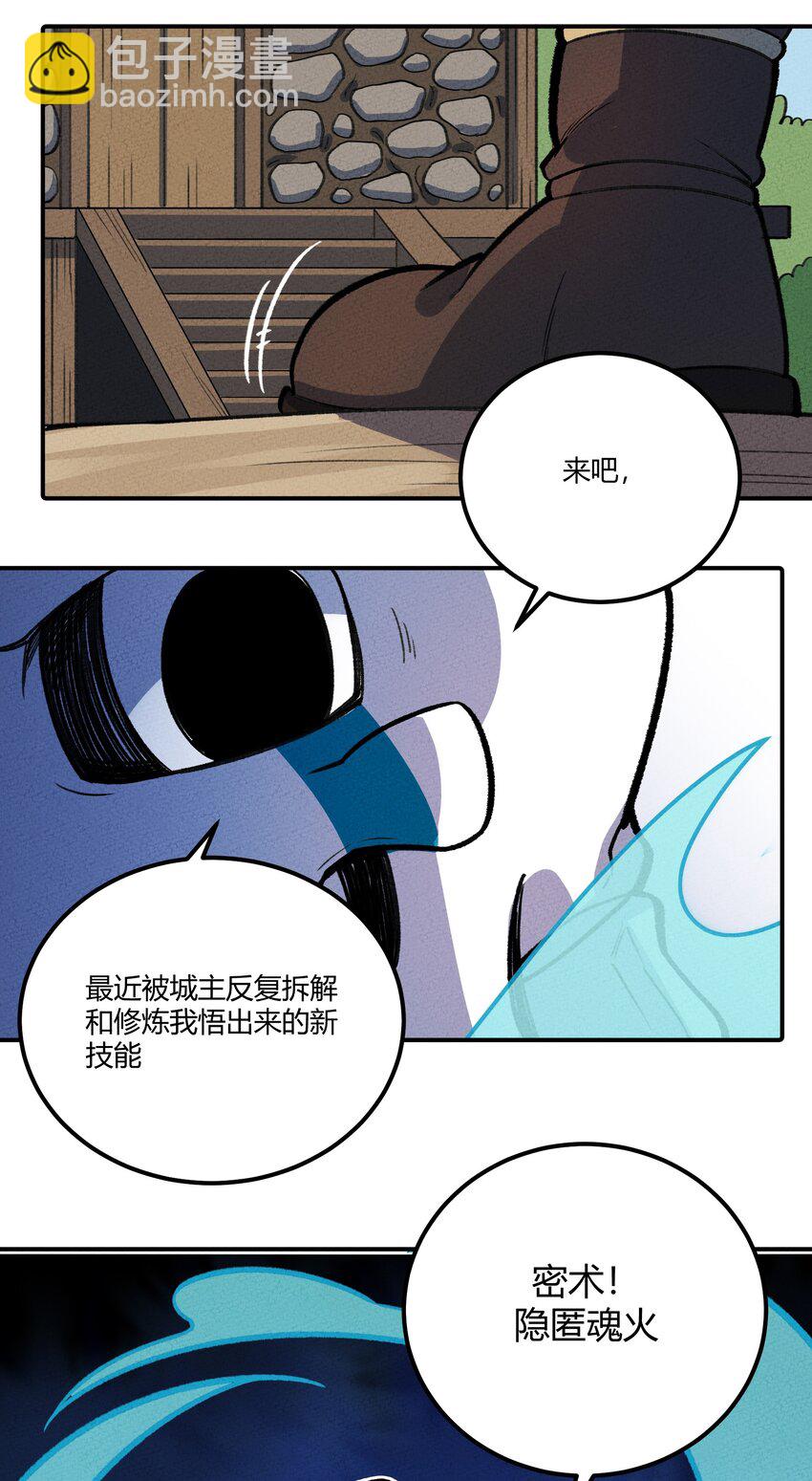 237 逃离-第246话