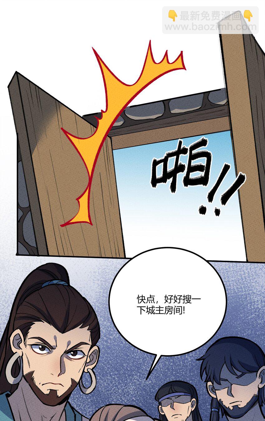 237 逃离-第246话