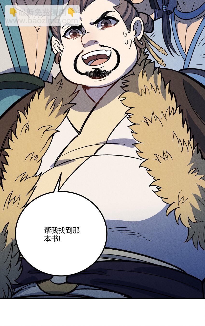 237 逃离-第246话