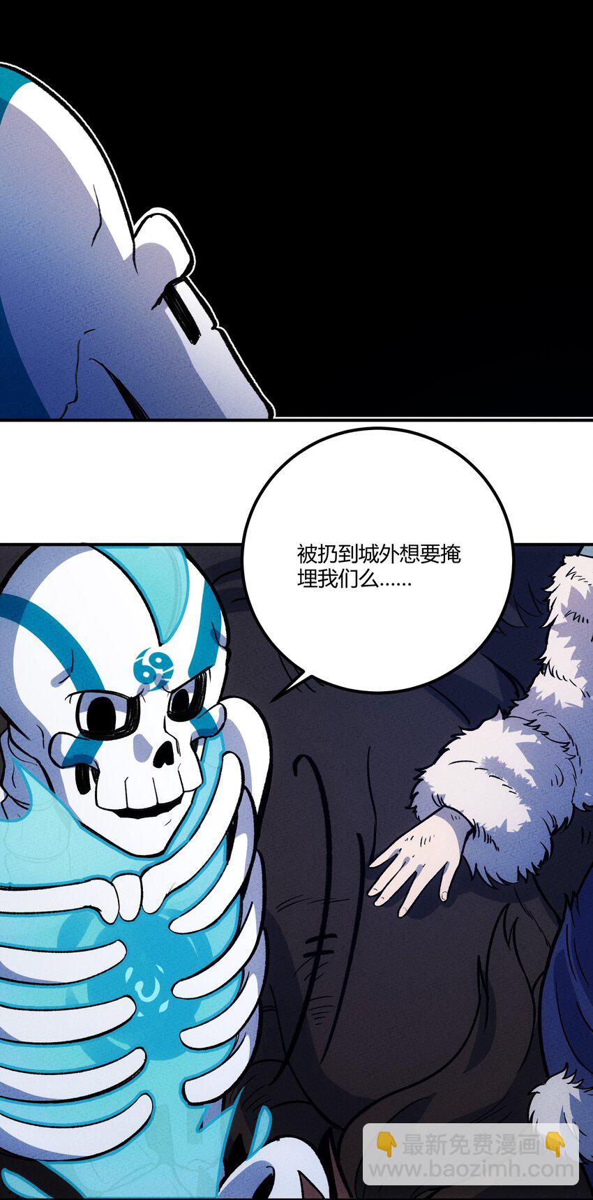237 逃离-第246话