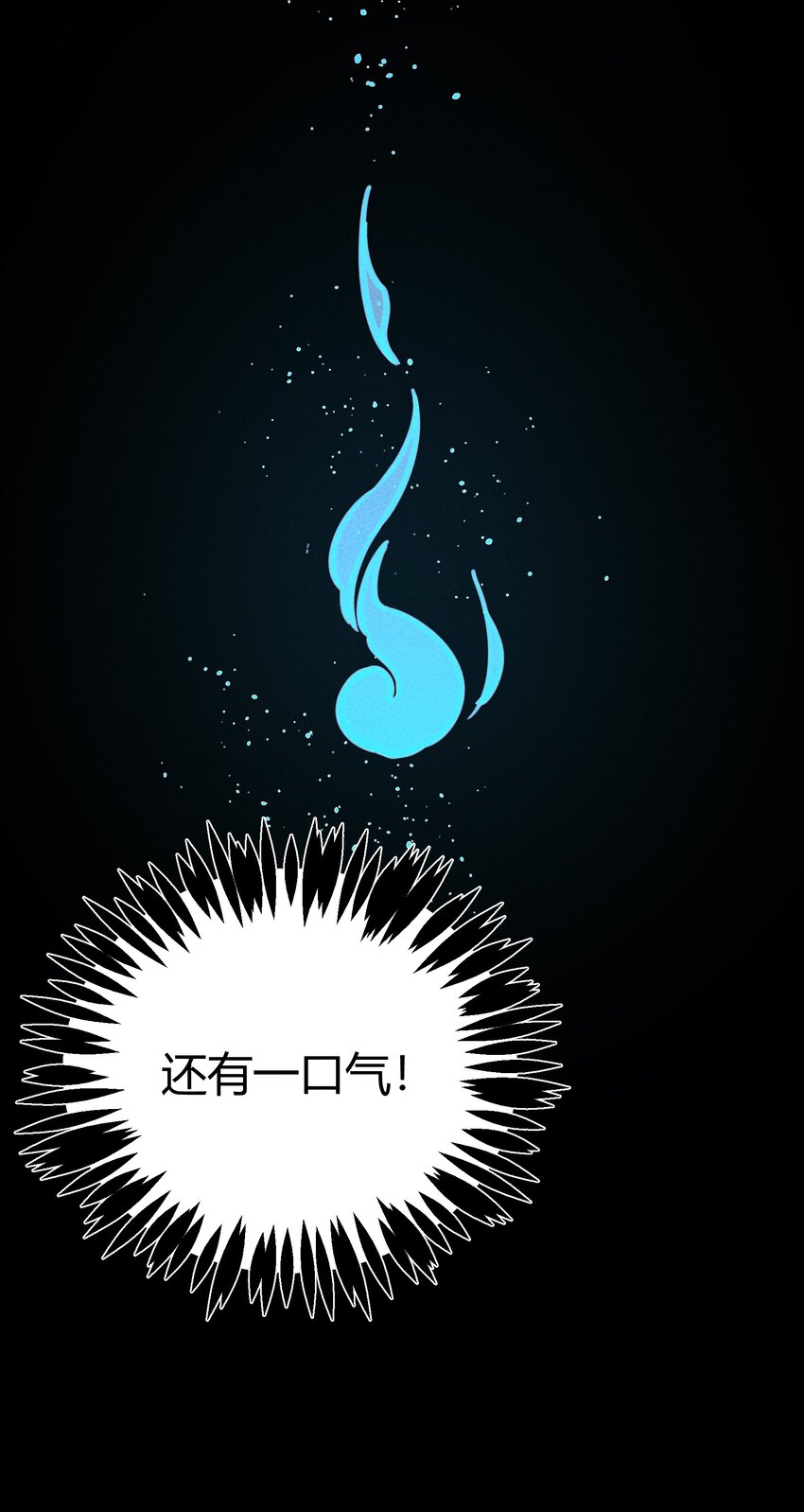 237 逃离-第246话