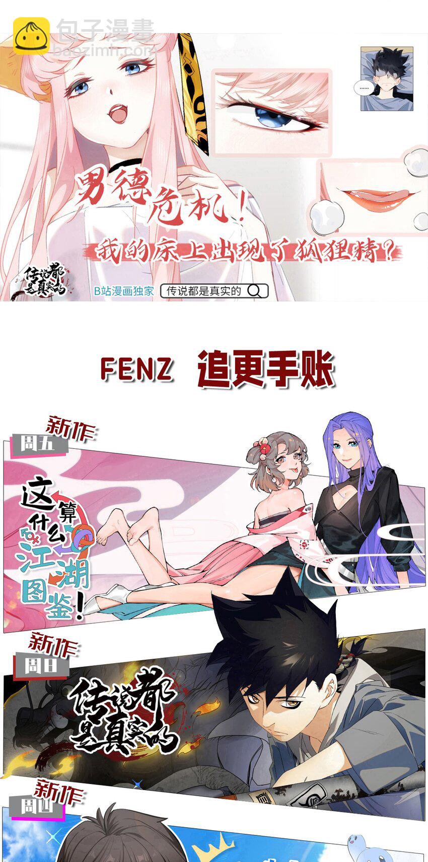 237 逃离-第246话